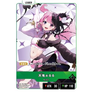 画像: 天鬼ぷるる