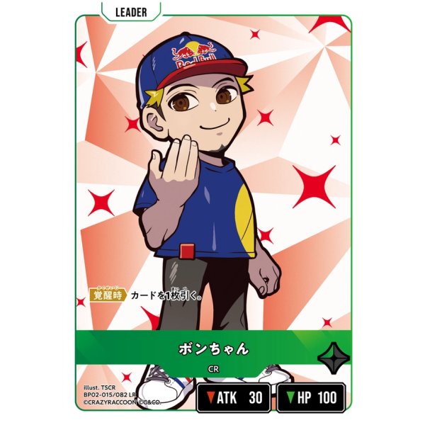 画像1: ボンちゃん (1)