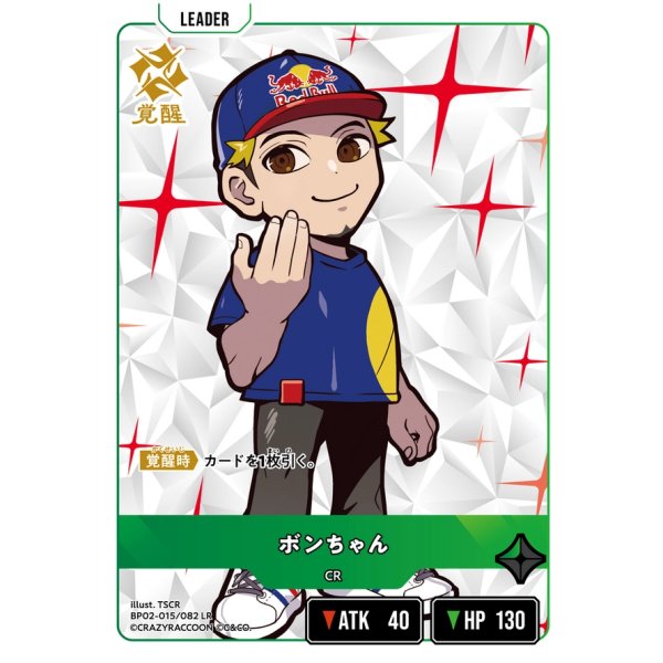 画像2: ボンちゃん (2)