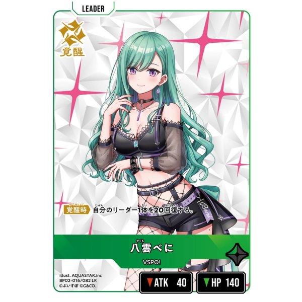 画像2: 八雲べに (2)