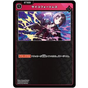 画像: サイコフォートレス