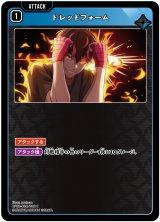 画像: ドレッドフォーム