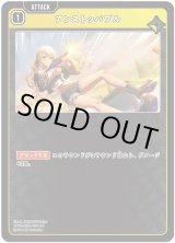 画像: アンストッパブル