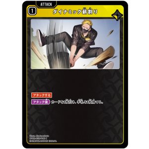 画像: ダイナミック薪割り