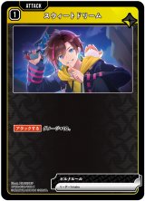 画像: スウィートドリーム