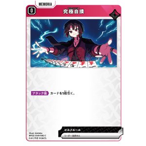 画像: 究極自摸