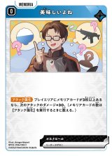 画像: 美味しいよね