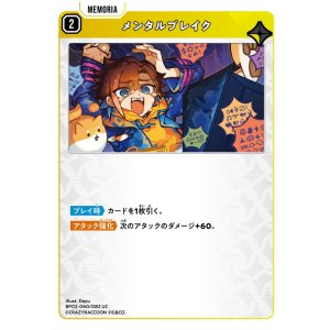 画像: メンタルブレイク