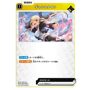 画像: ギャルスタイル