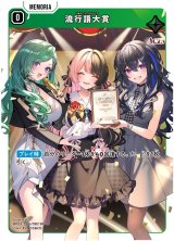 画像: 流行語大賞