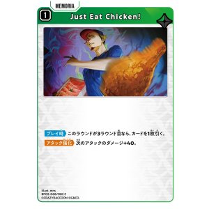 画像: Just Eat Chicken!