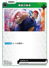 画像: 無敵の師弟