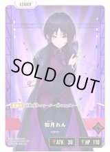 画像: 【LRP】如月れん