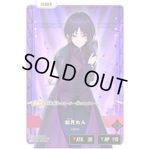 画像: 【LRP】如月れん