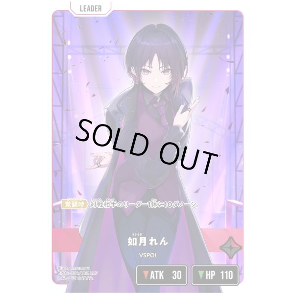 画像1: 【LRP】如月れん (1)