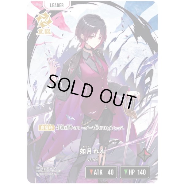 画像2: 【LRP】如月れん (2)