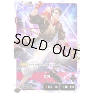 画像: 【LRP】立川