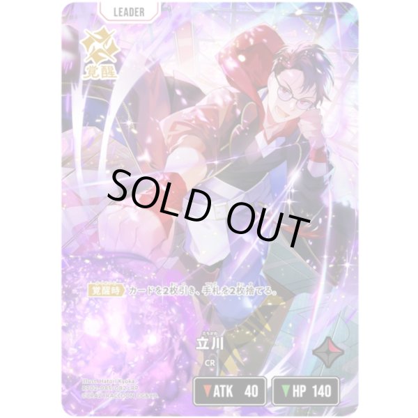 画像2: 【LRP】立川 (2)