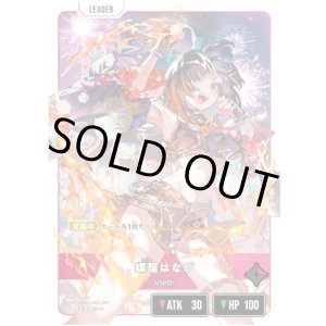 画像: 【LRP】蝶屋はなび