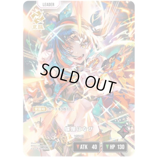 画像2: 【LRP】蝶屋はなび (2)