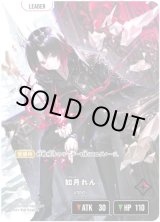 画像: 【LRPP】如月れん