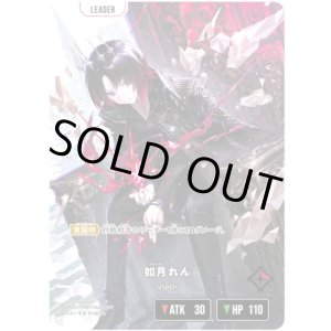 画像: 【LRPP】如月れん