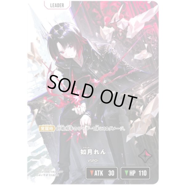 画像1: 【LRPP】如月れん (1)