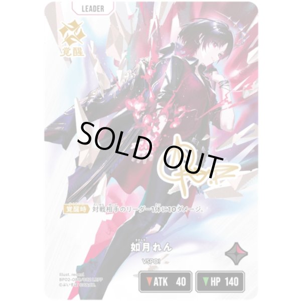 画像2: 【LRPP】如月れん (2)