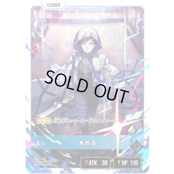 画像1: 【LRP】あれる (1)