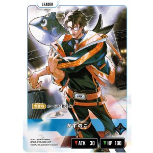 画像: 【LRP】かずのこ