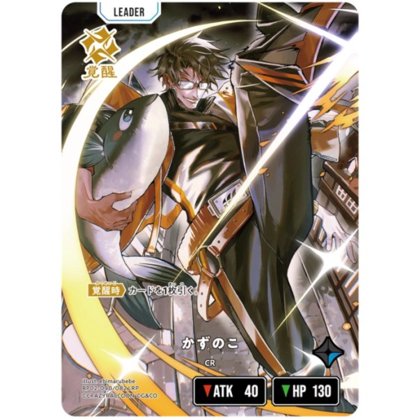 画像2: 【LRP】かずのこ (2)