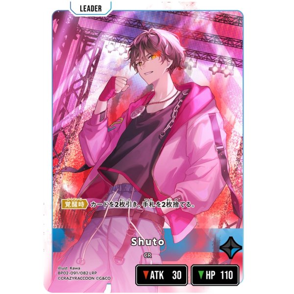 画像1: 【LRP】Shuto (1)