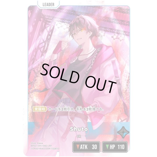 画像1: 【LRP】Shuto (1)