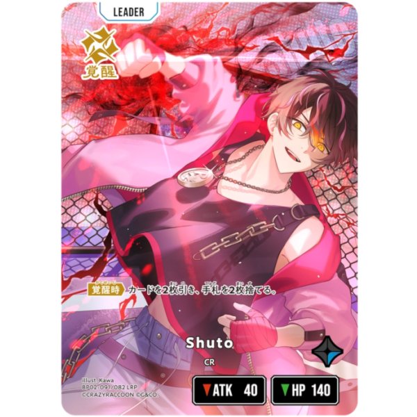 画像2: 【LRP】Shuto (2)