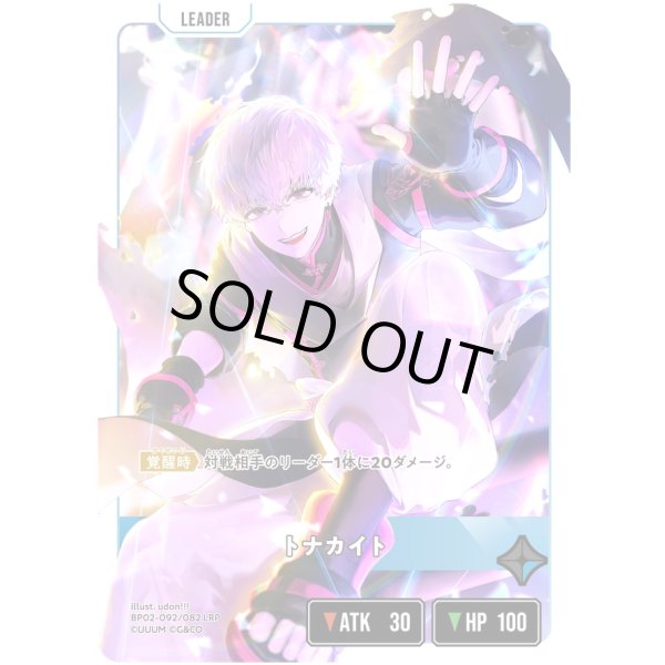 画像1: 【LRP】トナカイト (1)