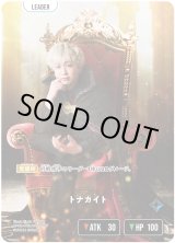 画像: 【LRPP】トナカイト