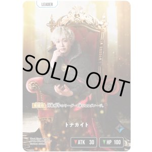 画像: 【LRPP】トナカイト