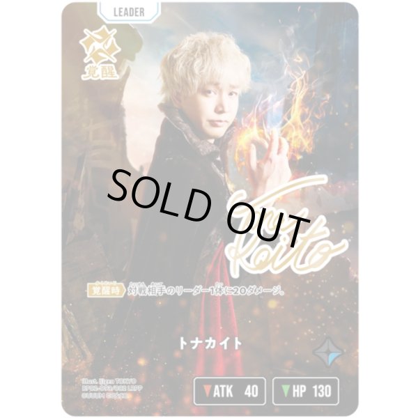 画像2: 【LRPP】トナカイト (2)