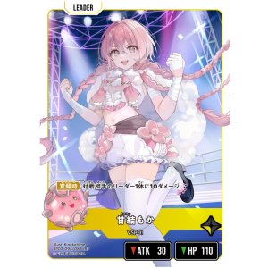 画像: 【LRP】甘結もか