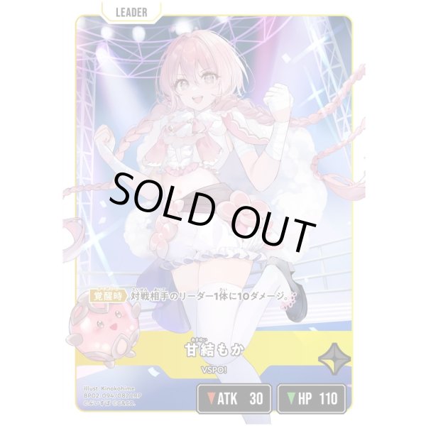 画像1: 【LRP】甘結もか (1)