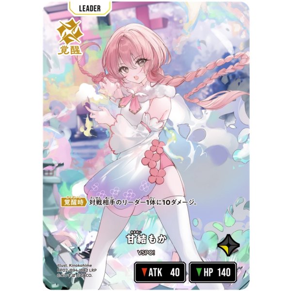 画像2: 【LRP】甘結もか (2)