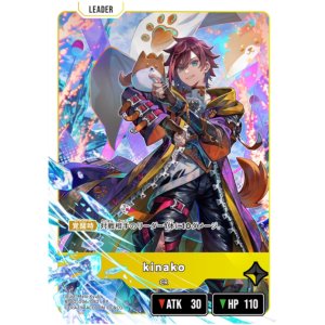 画像: 【LRP】kinako