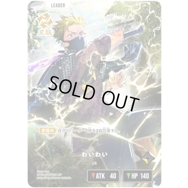 画像2: 【LRP】わいわい (2)