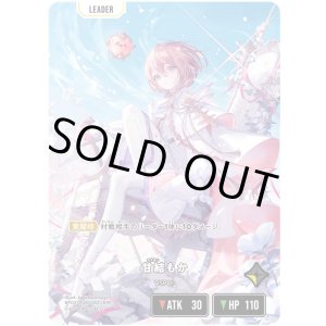 画像: 【LRPP】甘結もか