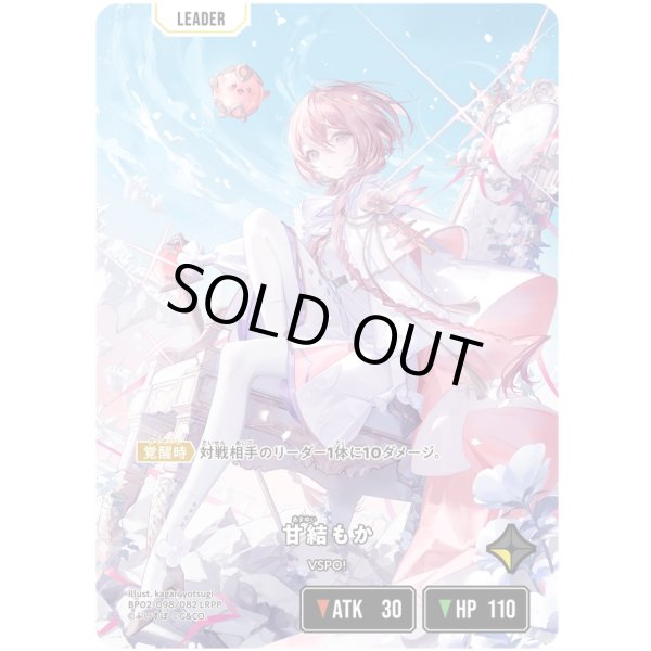 画像1: 【LRPP】甘結もか (1)