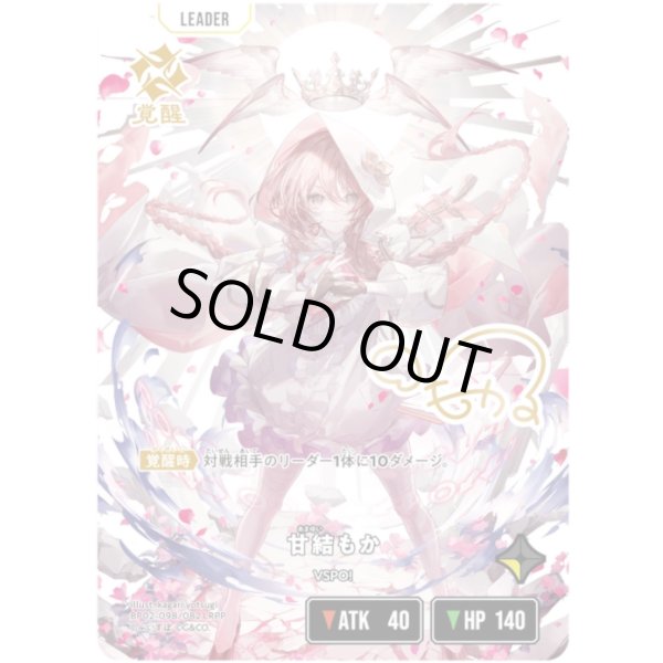 画像2: 【LRPP】甘結もか (2)