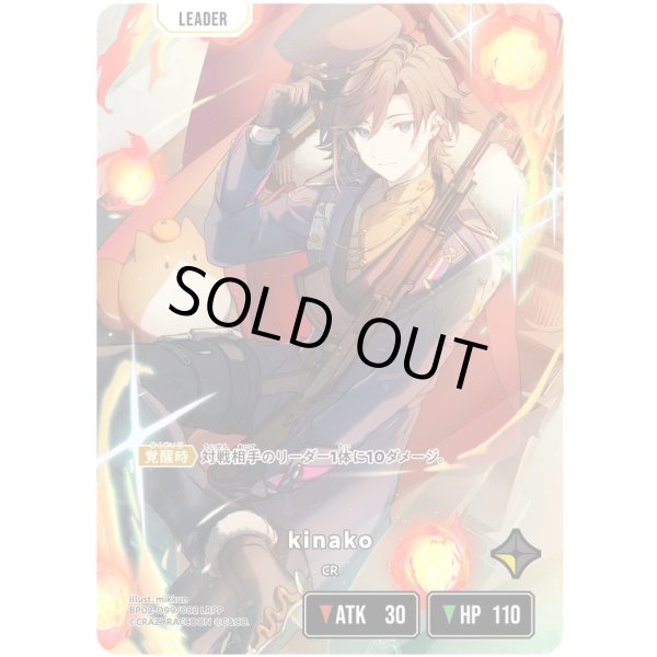 画像1: 【LRPP】kinako (1)