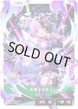 画像: 【LRP】天鬼ぷるる