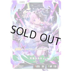 画像: 【LRP】天鬼ぷるる