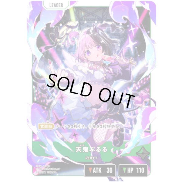 画像1: 【LRP】天鬼ぷるる (1)